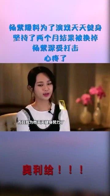 天天爆料杨紫是谁啊视频,天天爆料中的神秘人物杨紫  第1张