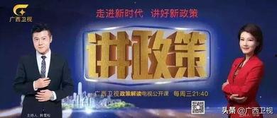 广西卫视旅游爆料视频,探寻广西独特旅游魅力之旅 第1张 广西卫视旅游爆料视频,探寻广西独特旅游魅力之旅 第1张