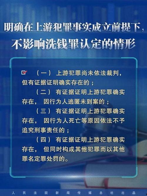 新闻爆料洗钱案件分析,揭秘资金流转背后的黑色产业链 第3张 新闻爆料洗钱案件分析,揭秘资金流转背后的黑色产业链 第3张
